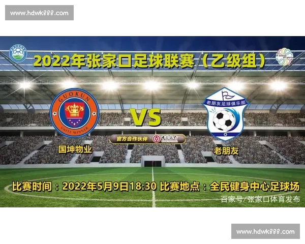 权威足球联赛平台入口打造一站式赛事数据与精彩服务体验全面升级