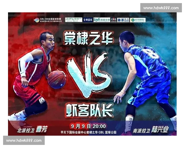 以激情对决为主线全面解析新赛季篮球赛程风云变幻未来走势与强队争锋格局