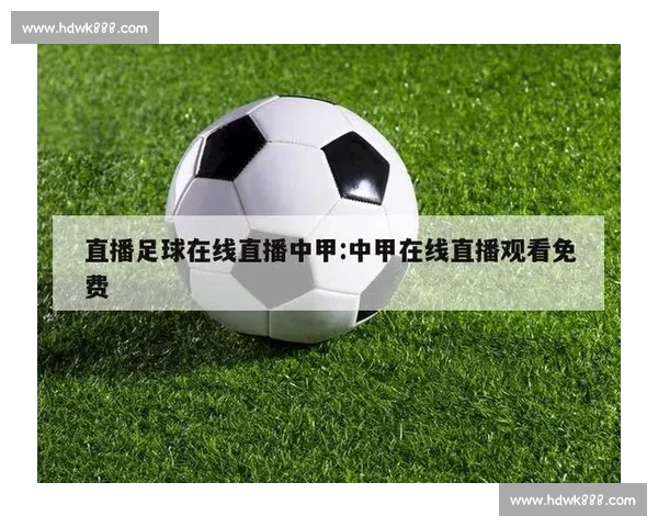 高清稳定流畅的足球直播APP下载平台全攻略最新赛事随时观看指南 - 副本 (19) - 副本 - 副本 - 副本 高清稳定流畅的足球直播APP下载平台全攻略最新赛事随时观看指南 - 副本 (19) - 副本 - 副本 - 副本