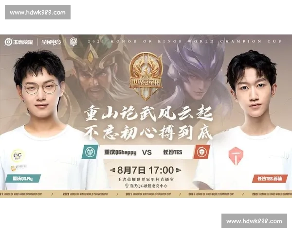 电竞赛事实时直播攻略：如何选择最佳平台享受高清赛事体验