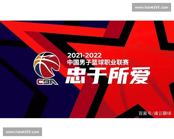 CBA直播APP全面升级打造沉浸式篮球赛事观赛互动新体验平台