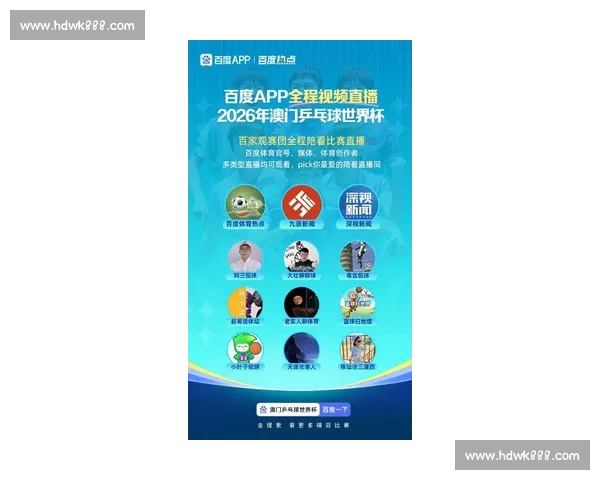 聚焦全球赛事热点打造一站式体育资讯互动娱乐平台首页新体验升级 聚焦全球赛事热点打造一站式体育资讯互动娱乐平台首页新体验升级